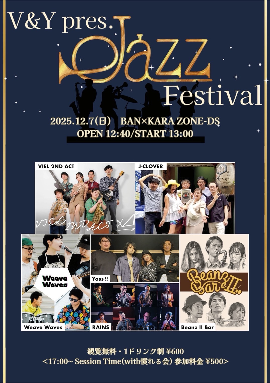 2025.12.07(日) イベント “V&Yプレゼンツ ジャズフェスティバル” に出演します
