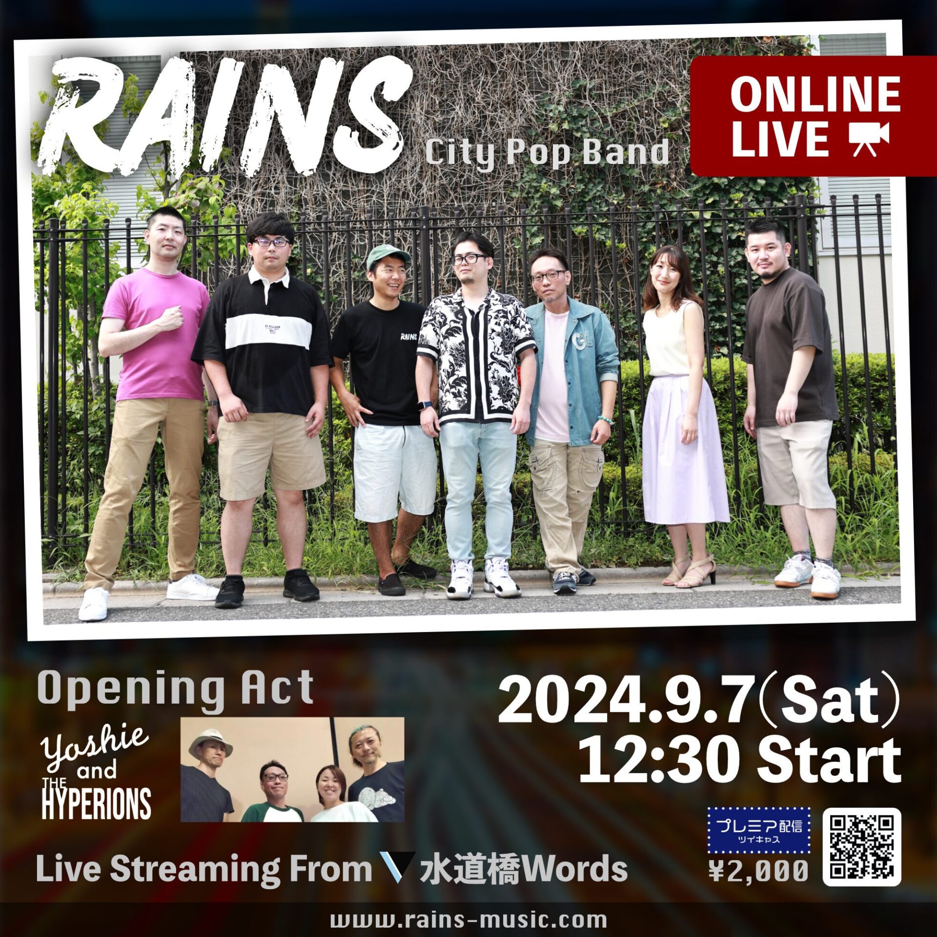 【終了しました】RAINS LIVE Vol.1 ライブ動画配信中！(9/21まで)