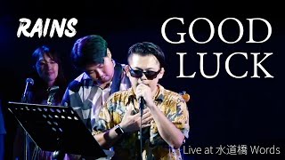 GOOD LUCK - Live at 水道橋Words