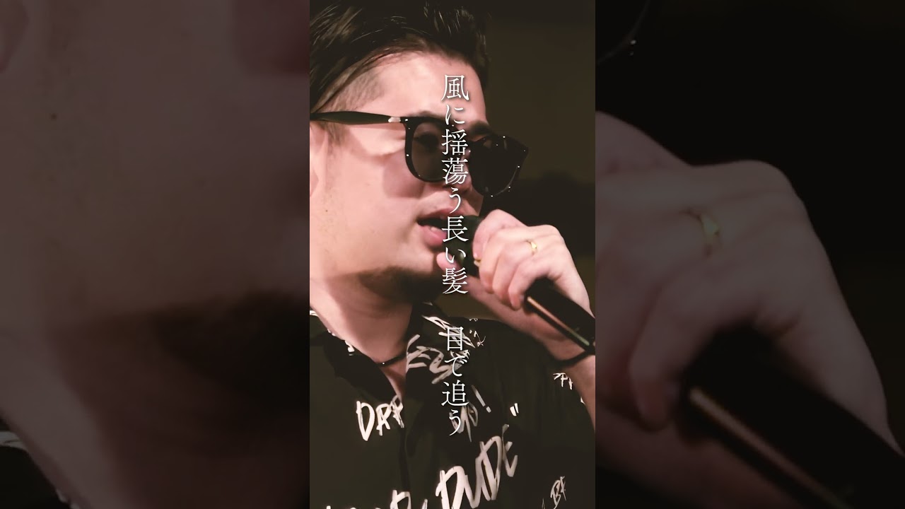 ライブ動画 公開中 My Feelings For You ② #ライブ #音楽 #バンド #shorts